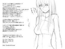 ほぼ姫さま, 日本語