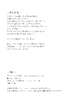 紫に染まる, 日本語