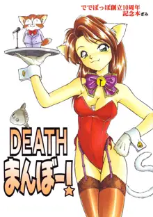 DEATHまんぼー!, 日本語