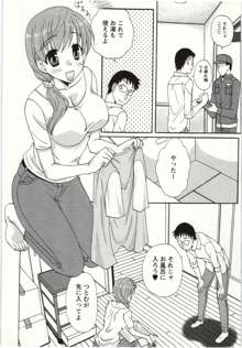 やりすぎな彼女, 日本語