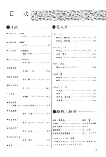 プラスY Vol.11 紺碧の月夜, 日本語