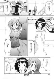 ふたなりいじりっ娘, 日本語