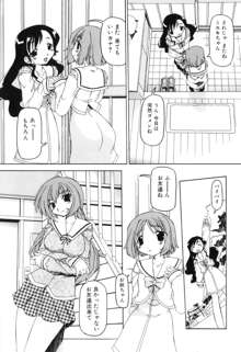 ふたなりいじりっ娘, 日本語