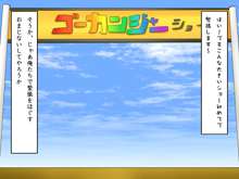 ボテバーランド ～乗ると必ず孕んでしまうアトラクション10連発～, 日本語