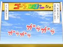 ボテバーランド ～乗ると必ず孕んでしまうアトラクション10連発～, 日本語