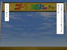 ボテバーランド ～乗ると必ず孕んでしまうアトラクション10連発～, 日本語