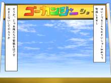 ボテバーランド ～乗ると必ず孕んでしまうアトラクション10連発～, 日本語