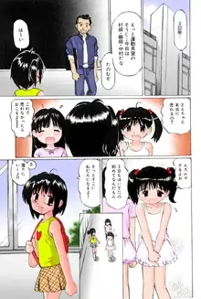 ぱんちゅくらぶ, 日本語