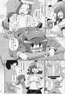 けつだらけ東方総集編+, 日本語