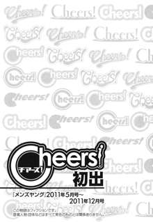 Cheers! 11, 日本語