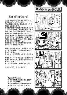 あるクリエ娘の受難, 日本語