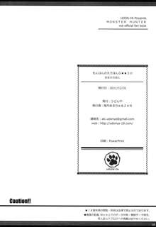 もんはんのえろほんG★★2のおまけのほん, 日本語