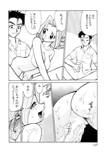 巨乳家族 4, 日本語