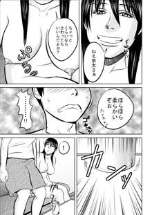 姉さん服を着てください, 日本語