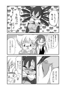 ゴッチンをゴチになる漫画, 日本語