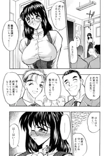 牛娘の恋, 日本語