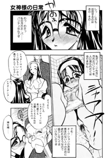 牛娘の恋, 日本語