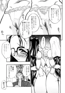 牛娘の恋, 日本語