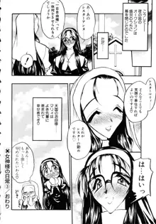 牛娘の恋, 日本語