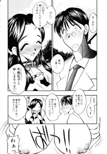 牛娘の恋, 日本語