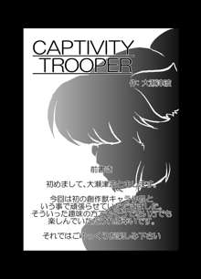 CAPTIVITY TROOPER, 日本語