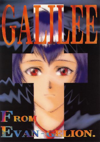 GALILEE, 日本語