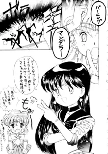 SAILOR MOON MATE 03 REY, 日本語