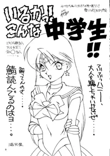 SAILOR MOON MATE 03 REY, 日本語