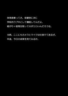 ことわりきれない早河さん, 日本語