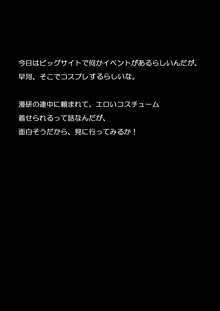 ことわりきれない早河さん, 日本語