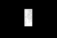 ヒミツ特捜ニンジャ最前線! ～稼げ!いちおくえん! 宇宙の平和の為に～, 日本語