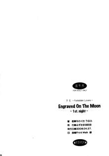 Engraved on the Moon 1st Night/2nd Night/3rd Night, 日本語