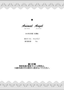 Animal Angel, 日本語