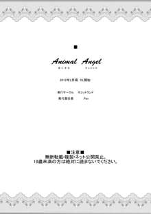 Animal Angel, 日本語