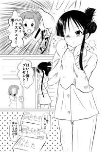 律澪のベタでべったべたなベタなRー１８百合漫画, 日本語