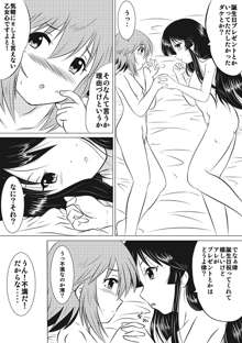 律澪のベタでべったべたなベタなRー１８百合漫画, 日本語