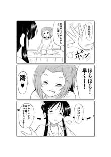 律澪のベタでべったべたなベタなRー１８百合漫画, 日本語