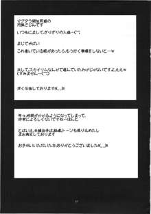 僕の友達は催眠にかかりやすい, 日本語