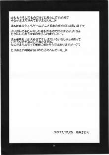 僕の友達は催眠にかかりやすい, 日本語