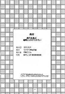 僕の友達は催眠にかかりやすい, 日本語