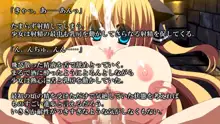 魔王様と生贄の少女, 日本語