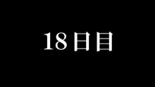 魔王様と生贄の少女, 日本語