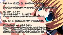 魔王様と生贄の少女, 日本語