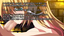 魔王様と生贄の少女, 日本語