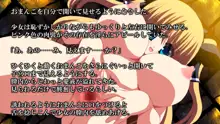 魔王様と生贄の少女, 日本語