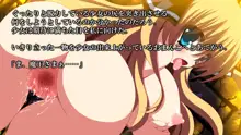 魔王様と生贄の少女, 日本語