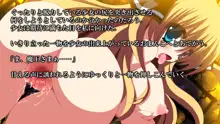 魔王様と生贄の少女, 日本語