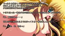 魔王様と生贄の少女, 日本語