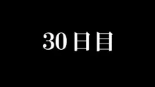 魔王様と生贄の少女, 日本語