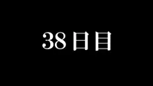 魔王様と生贄の少女, 日本語